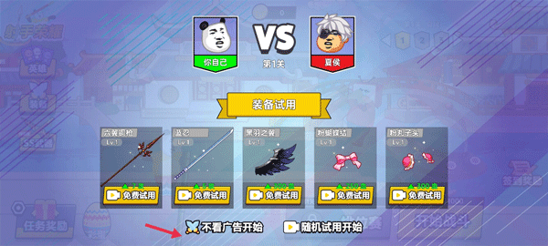 射手荣耀 v1.0安卓版