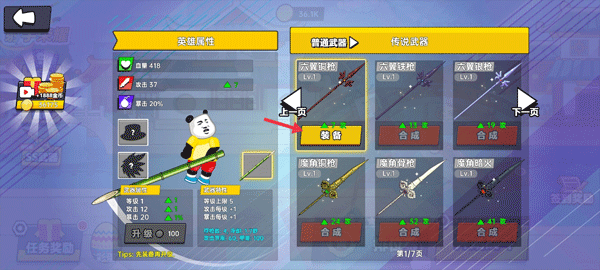 射手荣耀 v1.0安卓版