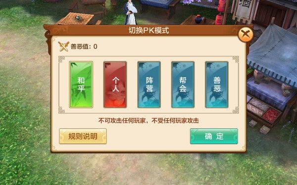 射雕英雄传手游九游渠道服下载 v1.7.95 安卓版 野外PK新手入门指南截图2
