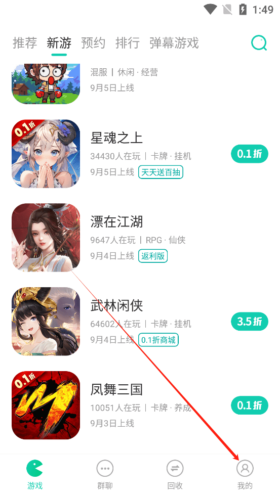 小7游戏盒子官方版下载 v6.82.0.10022 安卓版 怎么删除安装包截图1
