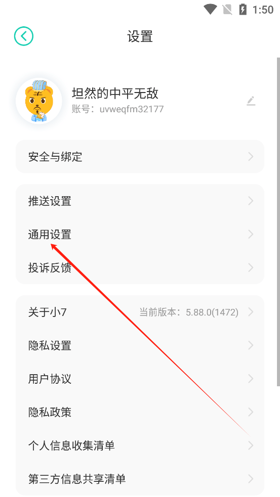 小7游戏盒子官方版下载 v6.82.0.10022 安卓版 怎么删除安装包截图3