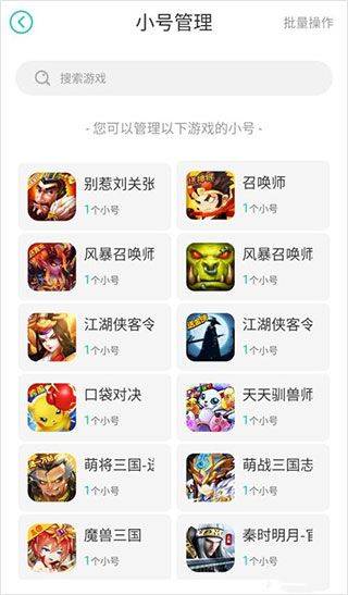 小七官方正版 v6.82.0安卓版