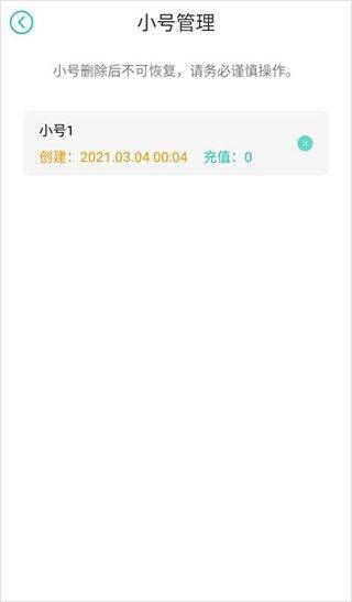 小七官方正版 v6.82.0安卓版