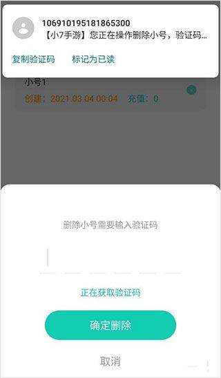 小七官方正版 v6.82.0安卓版