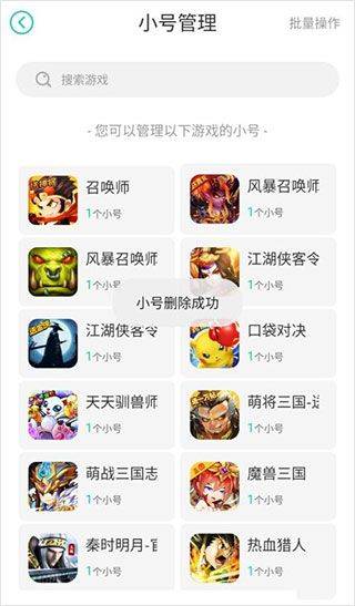 小七官方正版 v6.82.0安卓版