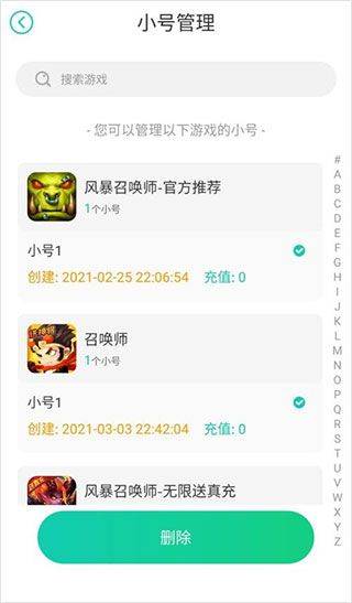 小七官方正版 v6.82.0安卓版