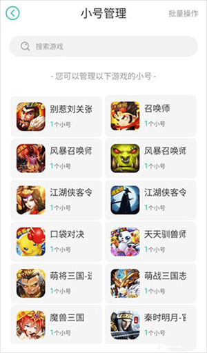 小七手游0.1折免费下载 v6.78.0 安卓版 如何删除小号截图3