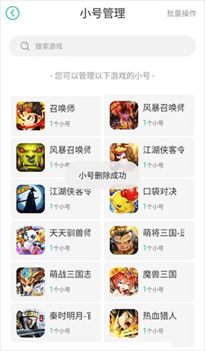 小七手游0.1折免费下载 v6.78.0 安卓版 如何删除小号截图5