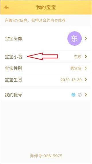 小伴龙官方最新版 v10.5.0安卓版