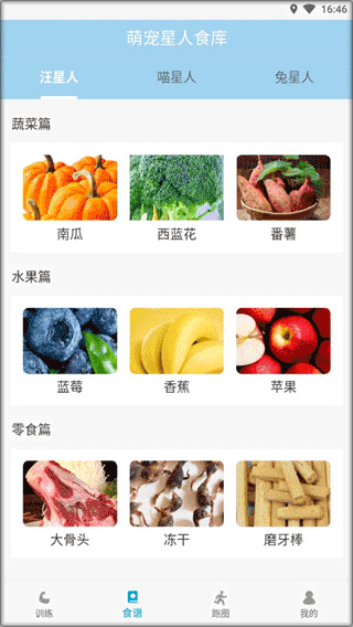 小兔乐跑官方版本 v1.3.2安卓版