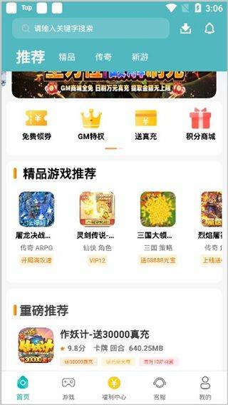 小兵游戏盒app v3.0.26325安卓版