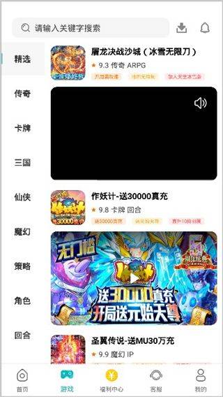 小兵游戏盒app v3.0.26325安卓版