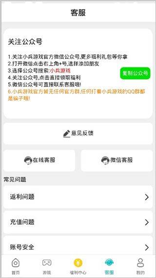 小兵游戏盒app v3.0.26325安卓版