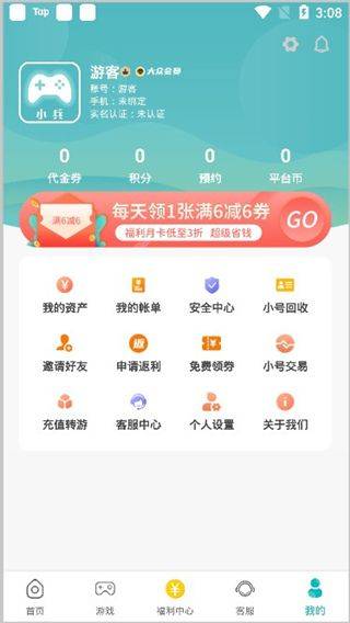 小兵游戏盒app v3.0.26325安卓版