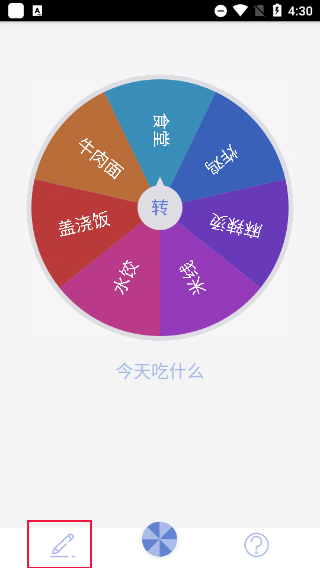 小决定app官方正版下载安装最新版 v26.8.0 安卓版 使用方法截图1