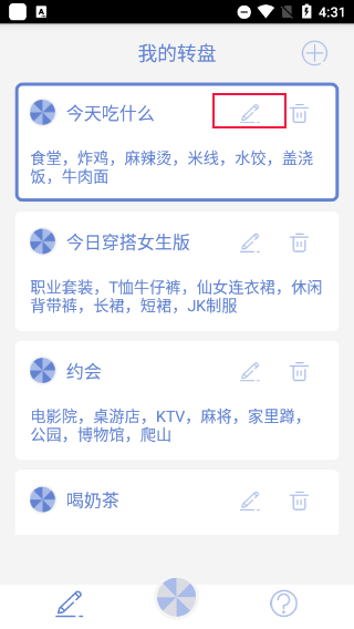 小决定app官方正版下载安装最新版 v26.8.0 安卓版 使用方法截图2