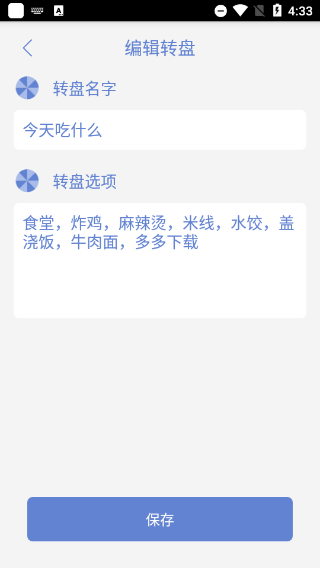 小决定app官方正版下载安装最新版 v26.8.0 安卓版 使用方法截图3