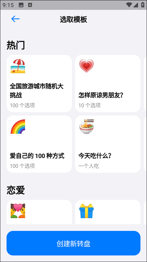 小决定app官方版 v26.8.0安卓版