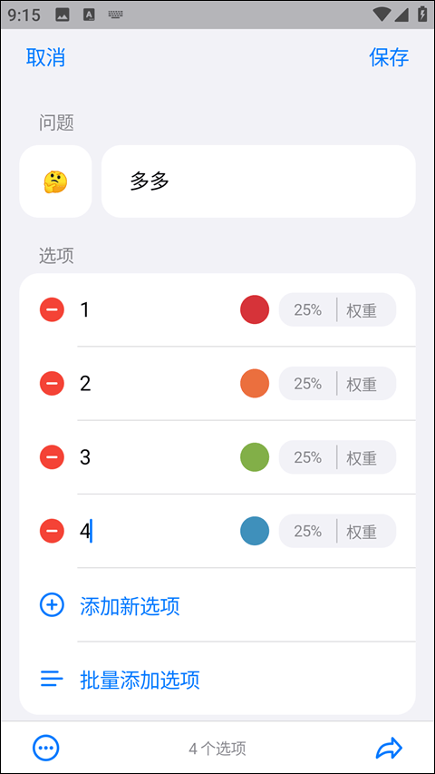 小决定app官方版 v26.8.0安卓版