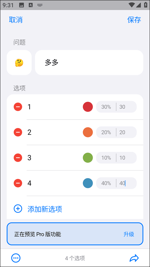 小决定app官方版 v26.8.0安卓版