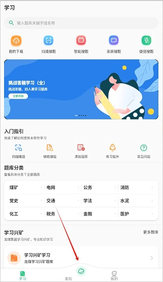 小包搜题app最新版本 v1.8.7安卓版