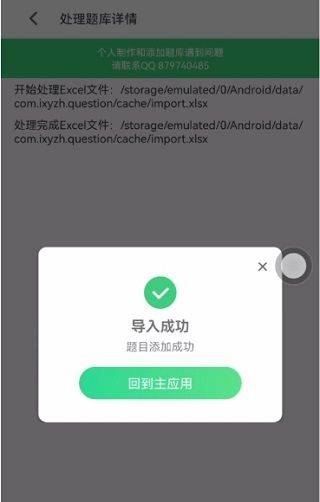 小包搜题app最新版本 v1.8.7安卓版