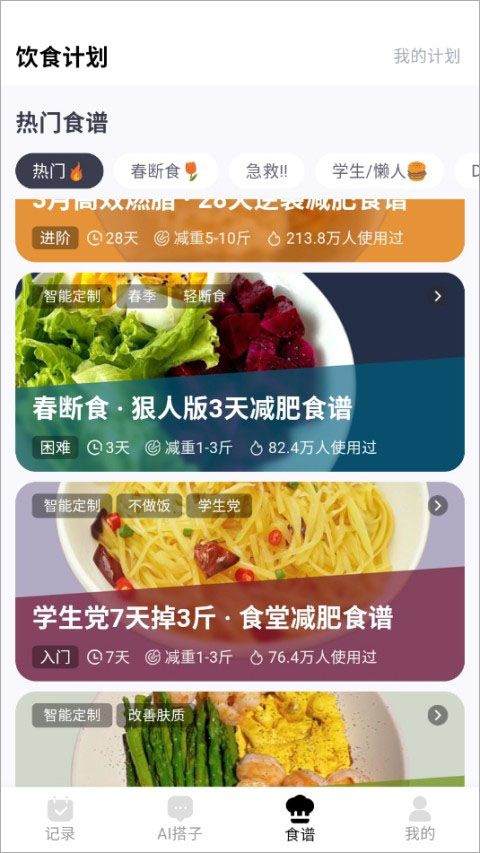 小卡健康app官方正版 v2.6.0安卓版
