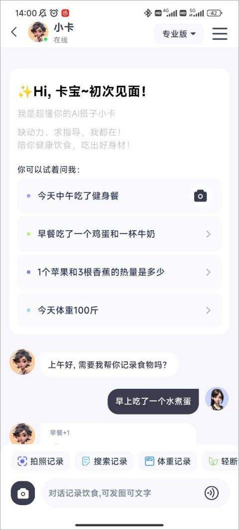 小卡健康app官方正版 2.8.2最新版