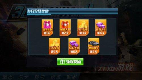 玩法介绍截图5