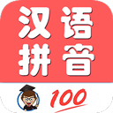 小学生学拼音app v8.6安卓版