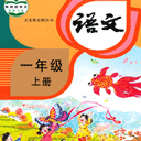 小学语文同步学堂app v2.7.7安卓版