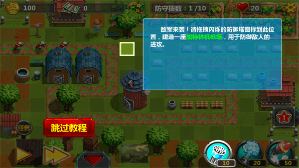 小小指挥官2中文版 v1.8.7安卓版