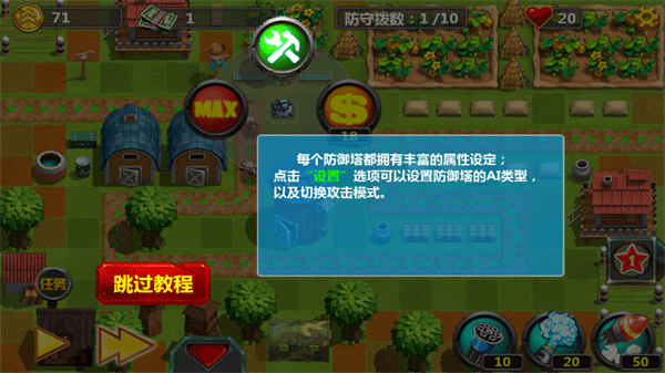 小小指挥官2中文版 v1.8.7安卓版