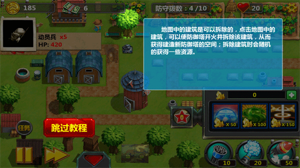 小小指挥官2中文版 v1.8.7安卓版