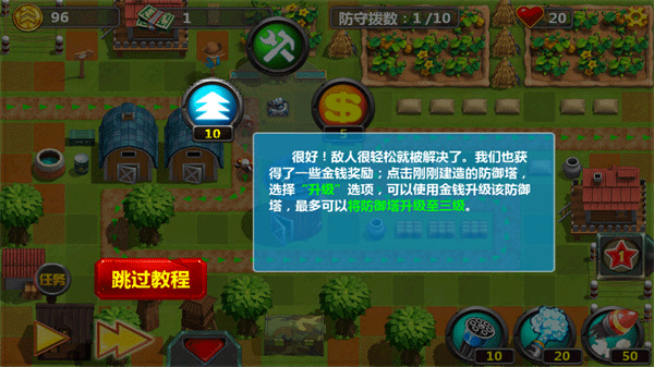 小小指挥官2中文版 v1.8.7安卓版