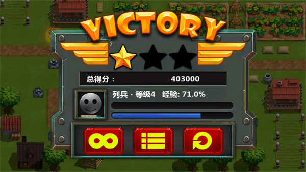 小小指挥官2中文版 v1.8.7安卓版