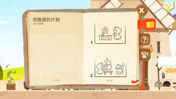 小小盗贼中文版下载(Tiny Thief) v2.0.0 安卓版 游戏玩法截图8