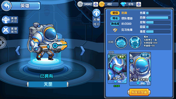 小小突击队2破解版全人物全皮肤解锁版2026下载 v2.5.1 安卓版 游戏攻略截图1