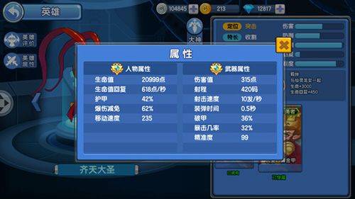 小小突击队4399渠道服下载安装 v2.5.5 安卓版 新手攻略截图2