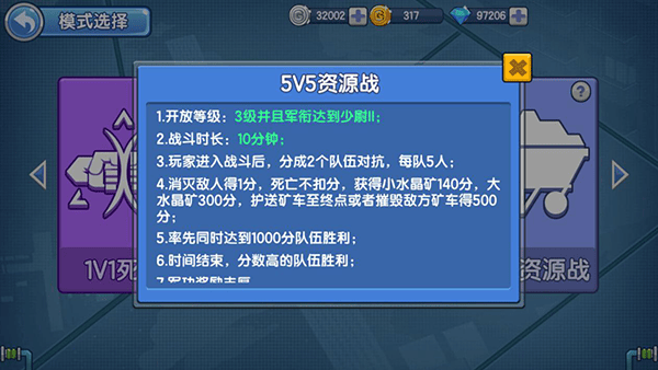 小小突击队4399渠道服下载安装 v2.5.5 安卓版 基础玩法截图2
