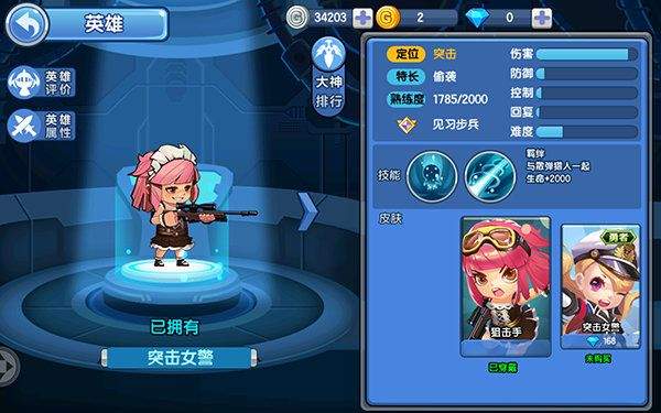 突击女警截图