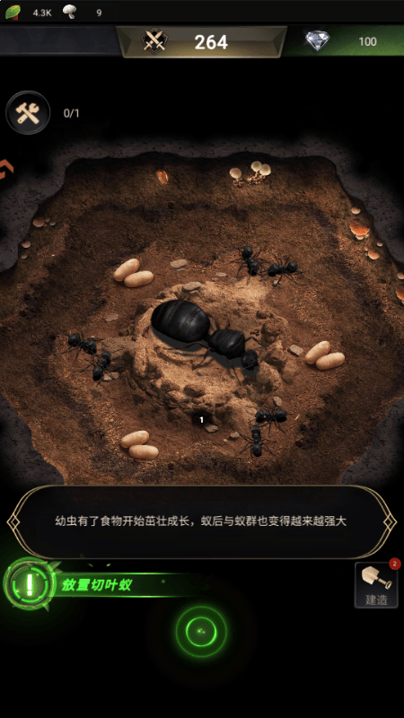 小小蚁国官服 v3.0.60安卓版