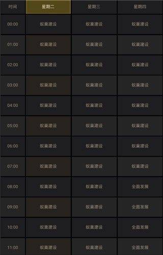 小小蚁国官服 v3.0.60安卓版