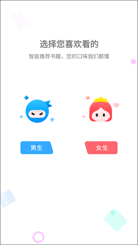 小小追书最新版本 v1.0.1官方版
