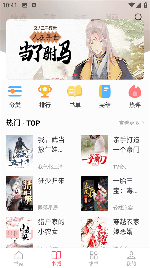 小小追书最新版本 v1.0.1官方版