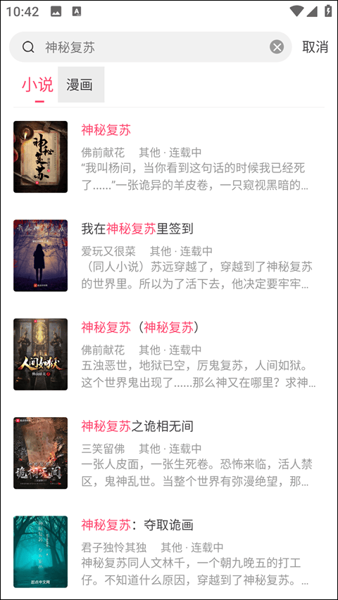 小小追书最新版本 v1.0.1官方版