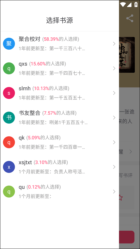 小小追书最新版本 v1.0.1官方版