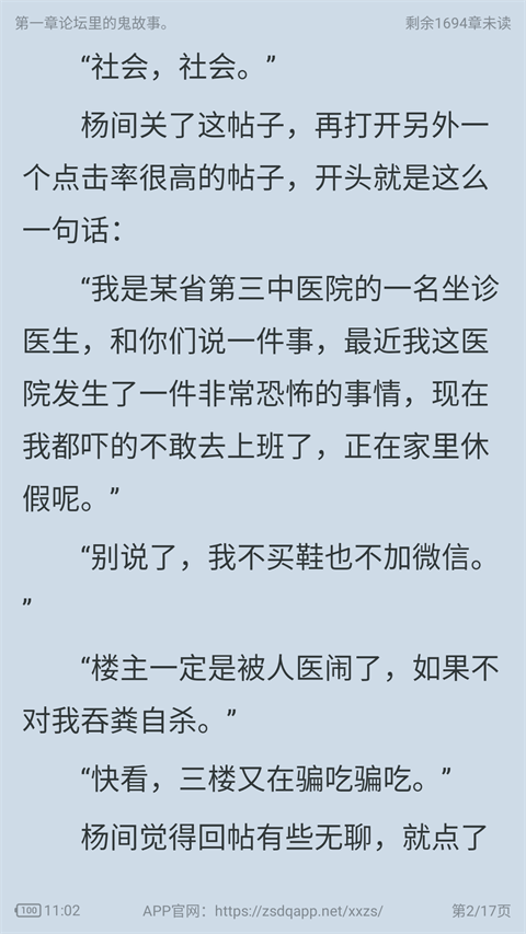 小小追书最新版本 v1.0.1官方版