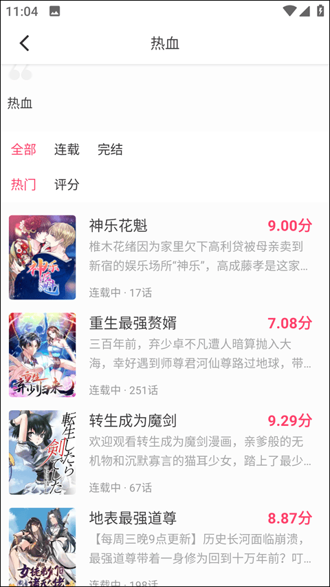 小小追书最新版本 v1.0.1官方版