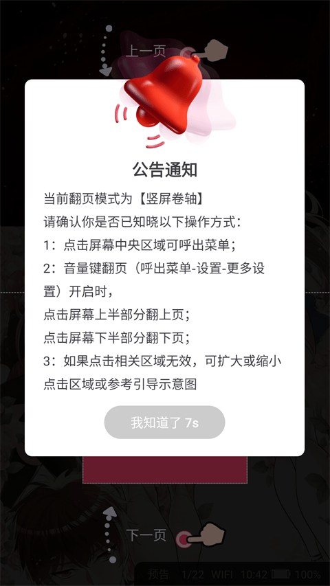 小小追书最新版本 v1.0.1官方版